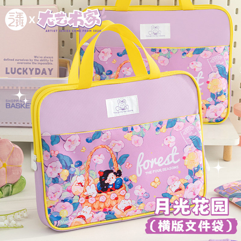 三年二班 月光花园横版手提包小学初中生专用拎书补习手提文件资料袋高颜值卡通风收纳袋拉链式科目分类袋F