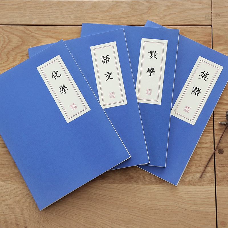 三年二班筆記本文具 創意復古科目本B5作業本 學生課堂記事本子