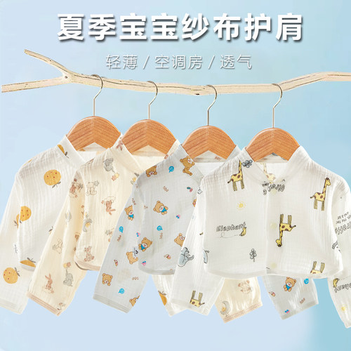 夏季儿童立领护肩薄款空调房睡觉小孩婴儿宝宝纯棉护脖颈保暖坎肩