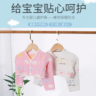 纯棉宝宝婴儿护肩膀小孩儿童护肩保暖睡觉空调房防冻坎肩加厚 秋款