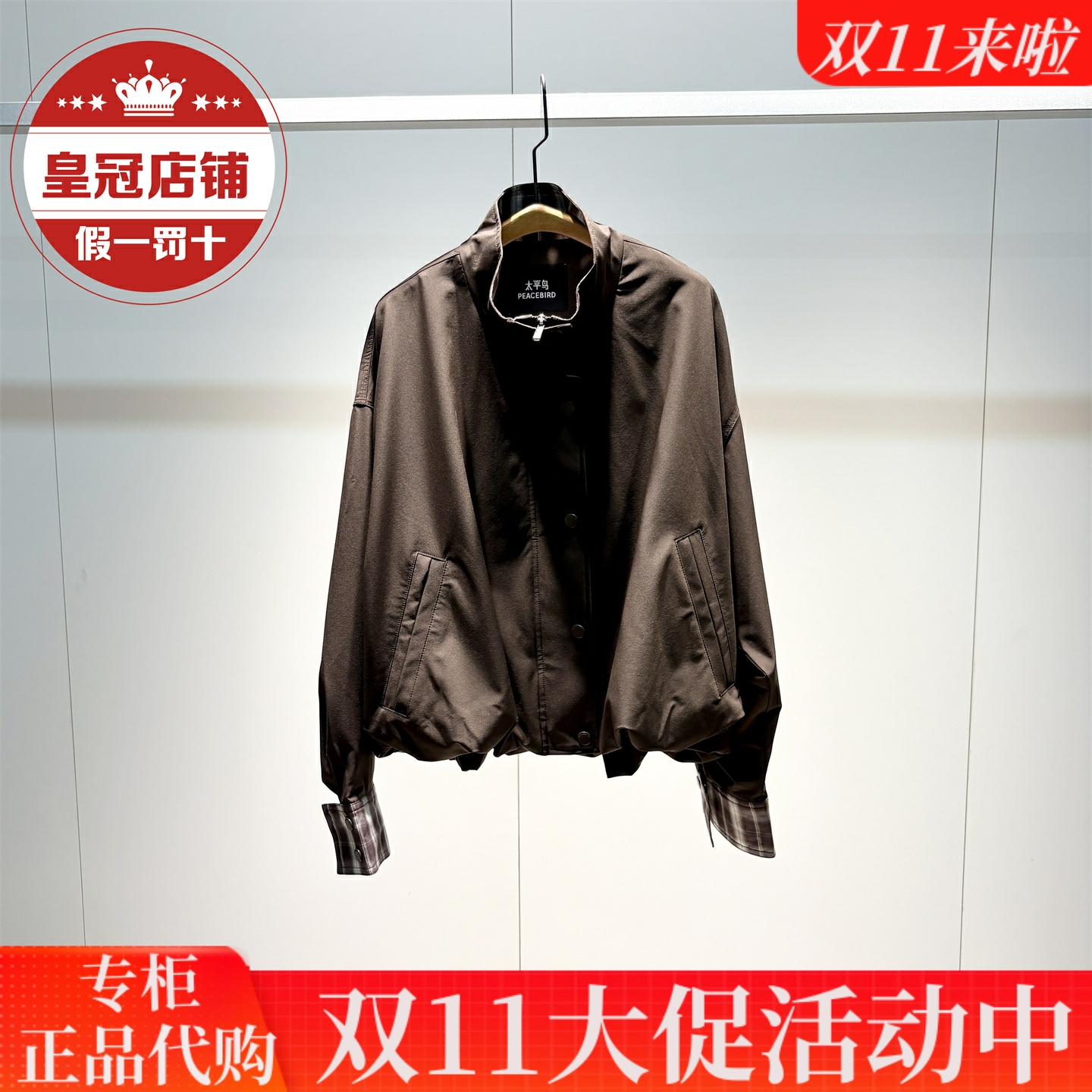 太平鸟女装2025秋装商场同款专柜正品短外套A3BBF3211-899