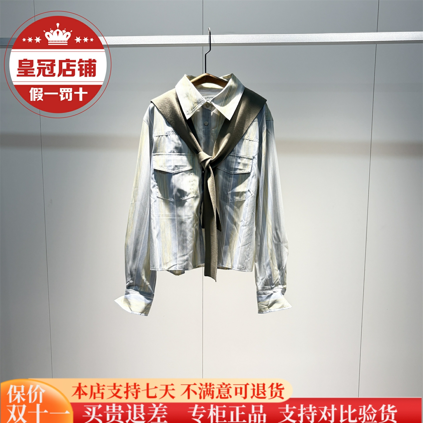 太平鸟女装2025秋装商场同款专柜正品衬衫A1CAF3332-699