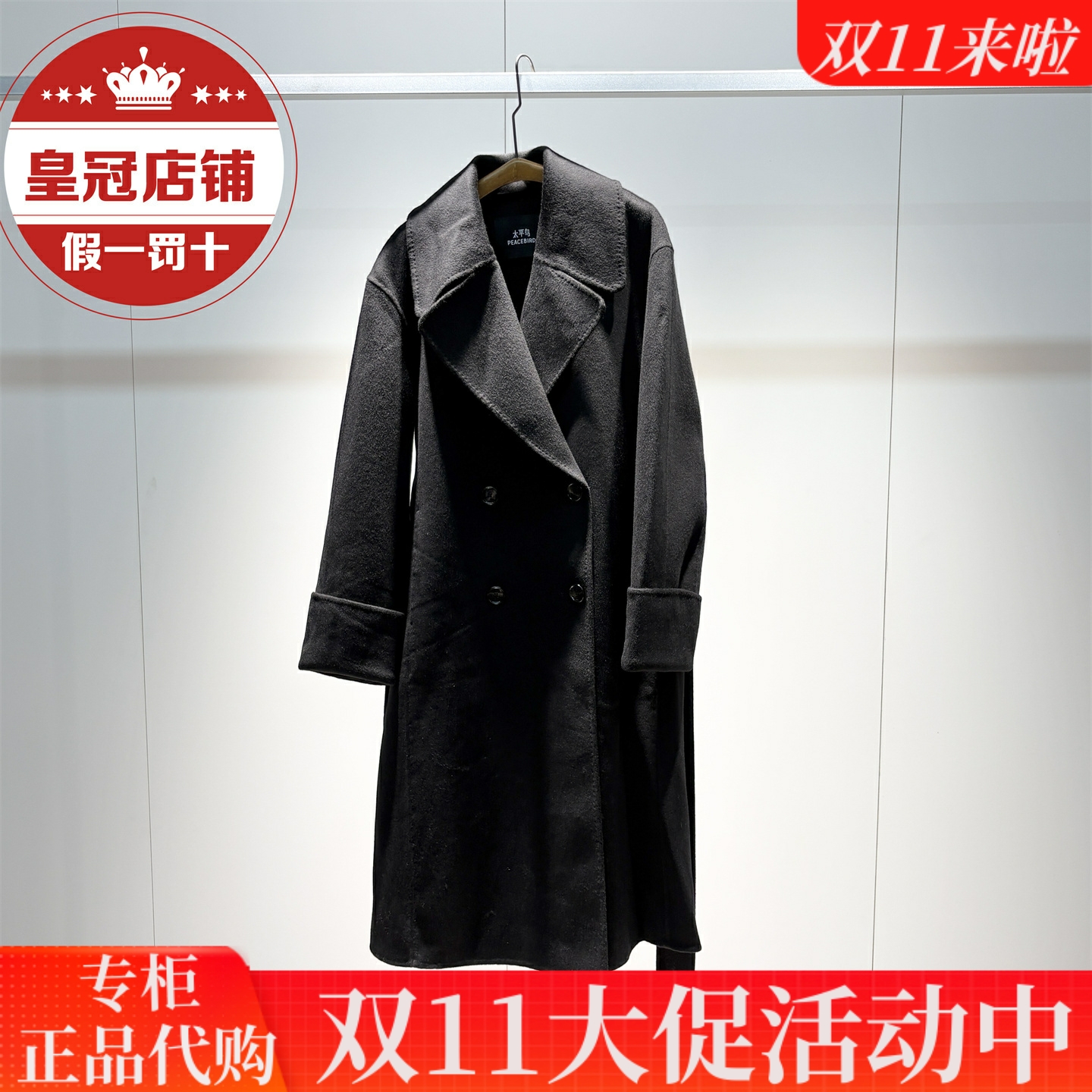 太平鸟女装2025冬商场同款专柜正品大衣A1AAF4333-2499