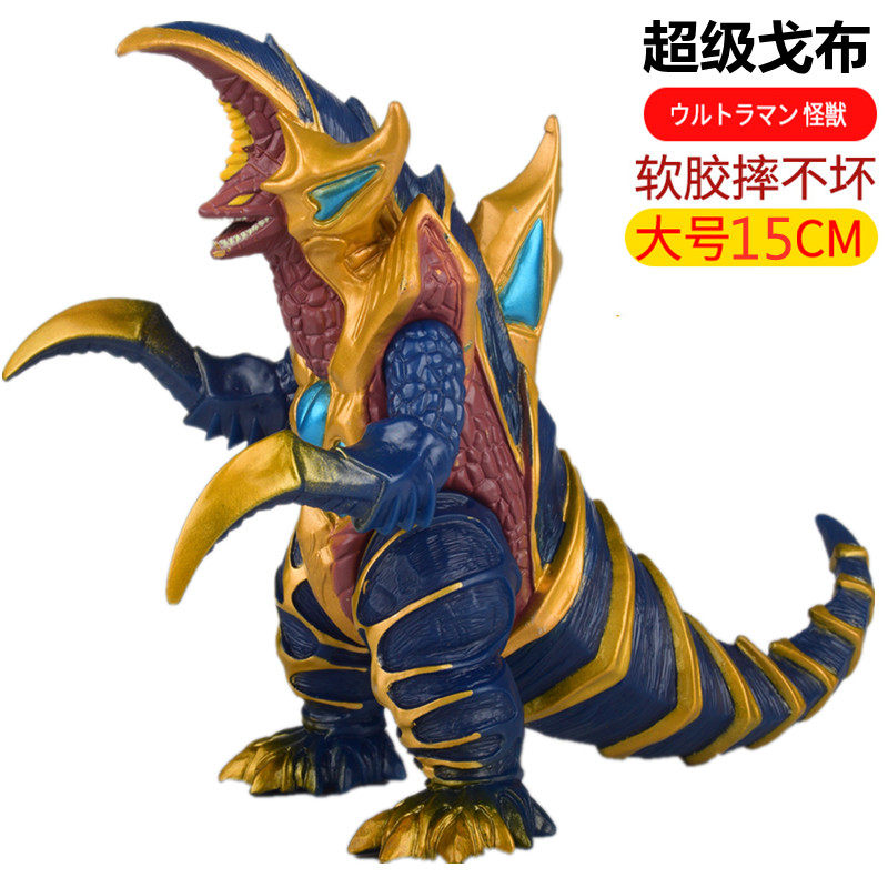 儿童奥特曼怪兽系列超级戈布软胶可动人偶玩偶模型男孩玩具礼物