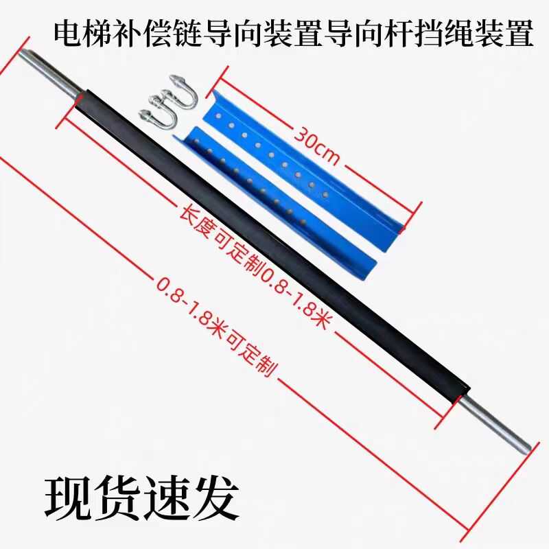电梯补偿链导向装置导向杆