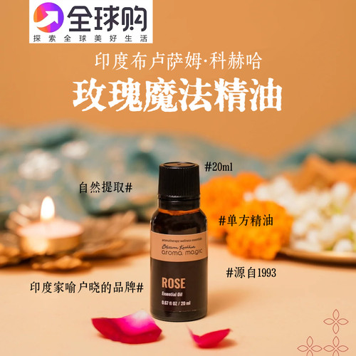 印度原装进口单方精油基础油芳疗级单方精油植物天然精油