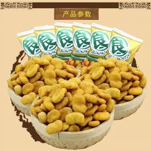新货良一蟹黄味蚕豆瓣兰花豆零食干货办公室休闲小吃炒货零食