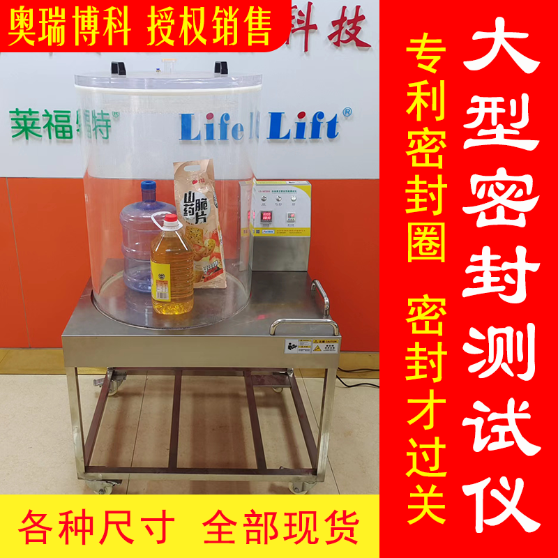 气密性测定仪负压密封食品包装密封性检测机真空性能密封性测试仪