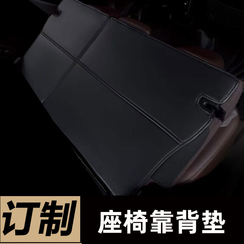 靠背垫第二排后排座椅