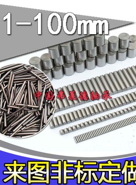 滚针圆柱销滚子定位销钉 3*3/4/5/6/7/8/9/10/11/12/13/14/15滚柱