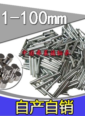 定位销 2.08*12 2.42*13.7 2.44*10  2.47*10.5/13.6 2.49*16.1