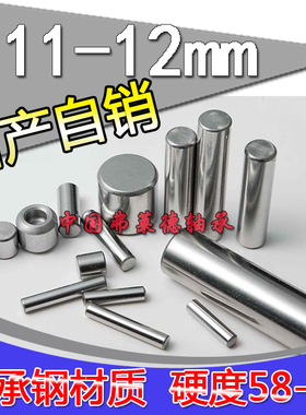 非标定位销圆柱销直径12mm12.6*14.5 12.65*14.5 12.64*13.46mm