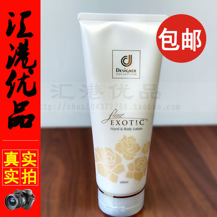 香港进口正品科士威异国恋曲身体乳78154护肤乳润肤乳保湿滋润