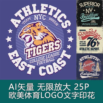 A3491矢量25张欧美复古体育logo文字标签T恤印花图 AI设计素材