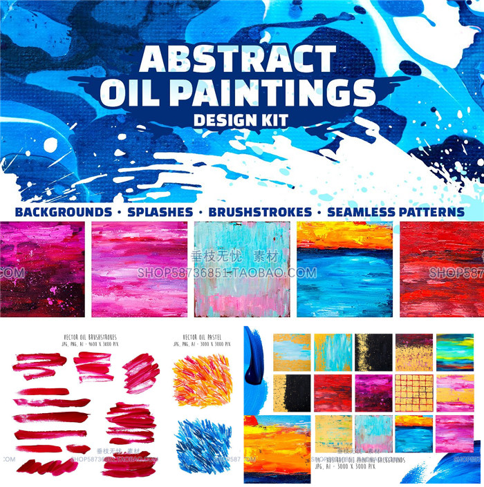 A0486矢量抽象油画风格纹理背景图 AI设计素材