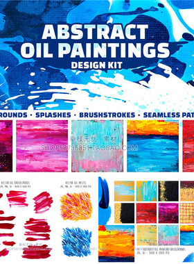 A0486矢量抽象油画风格纹理背景图 AI设计素材