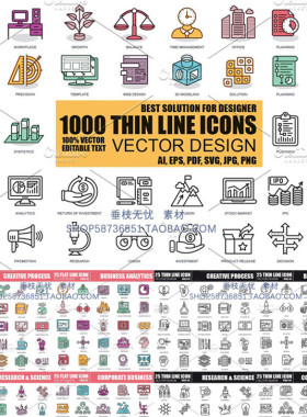 A1957矢量1000个扁平化商务图标icons符号标志 AI设计素材