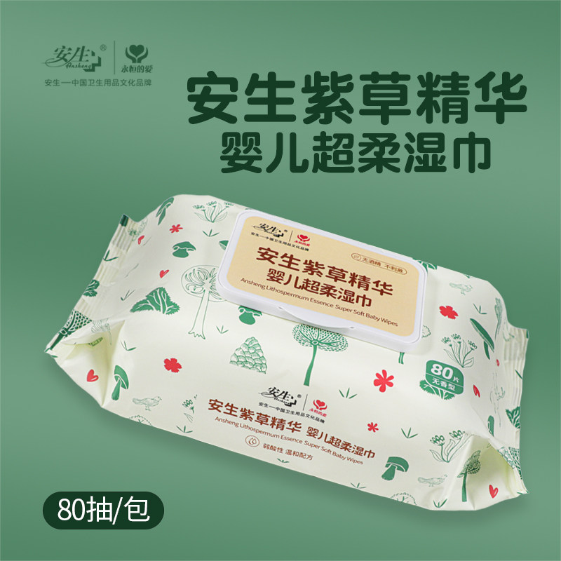 云南昆明安生紫草精华婴儿超柔湿纸巾80片宝宝儿童脸口手专用湿巾