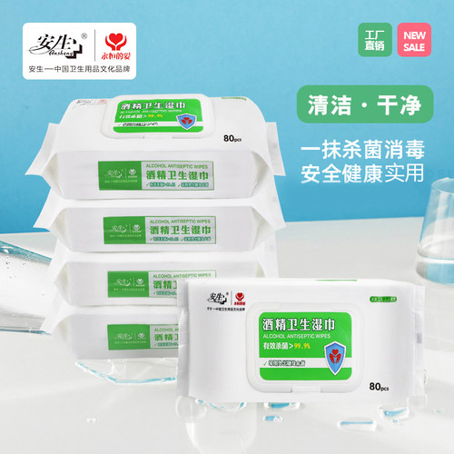 消毒80抽办公75度酒精特价