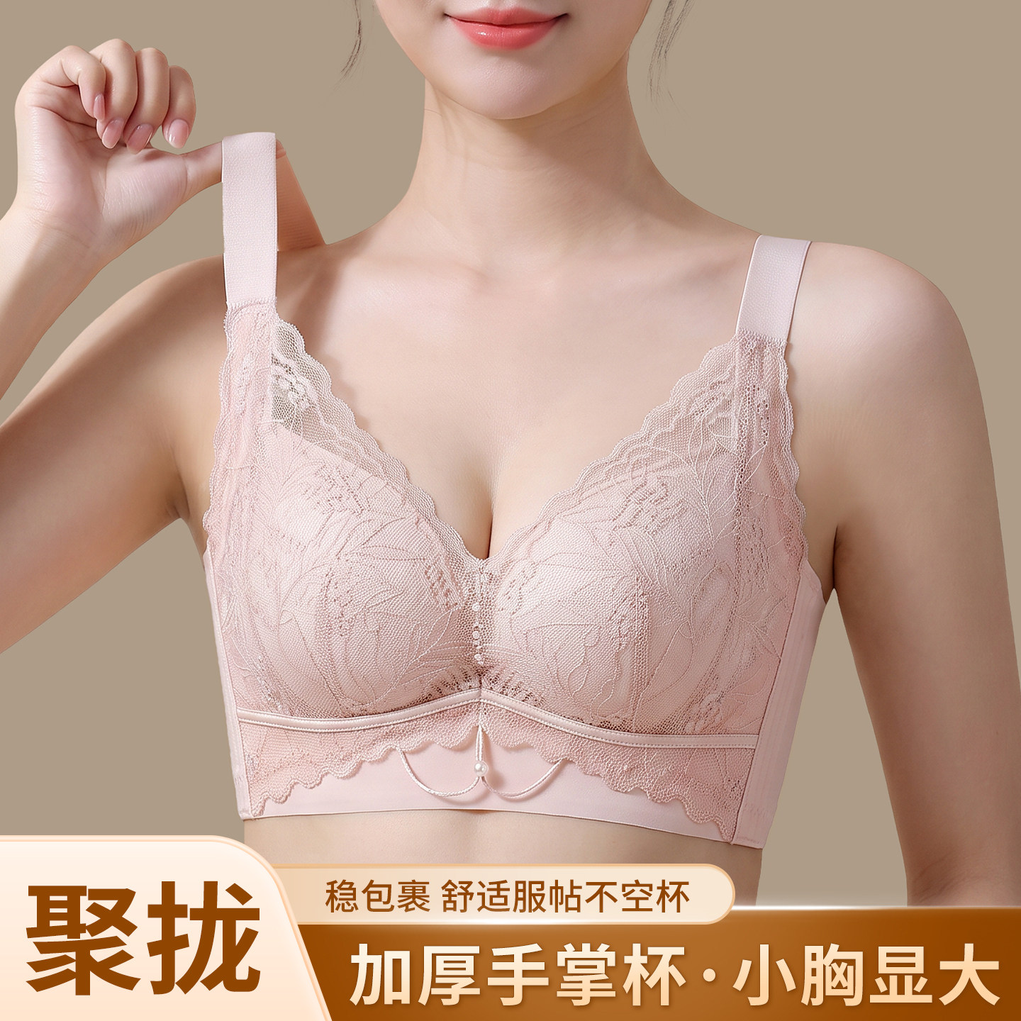 小胸聚拢显大加厚杯文胸上托提拉