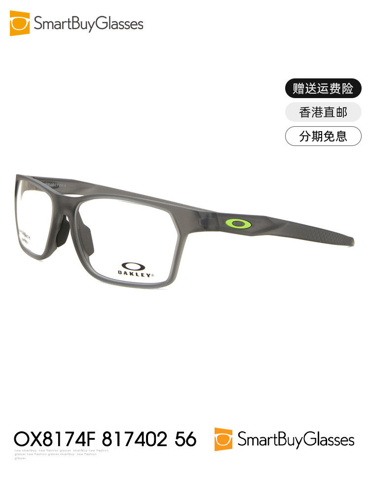 oakley欧克利眼镜架 时尚舒适运动款户外男款框架镜 OX8174F