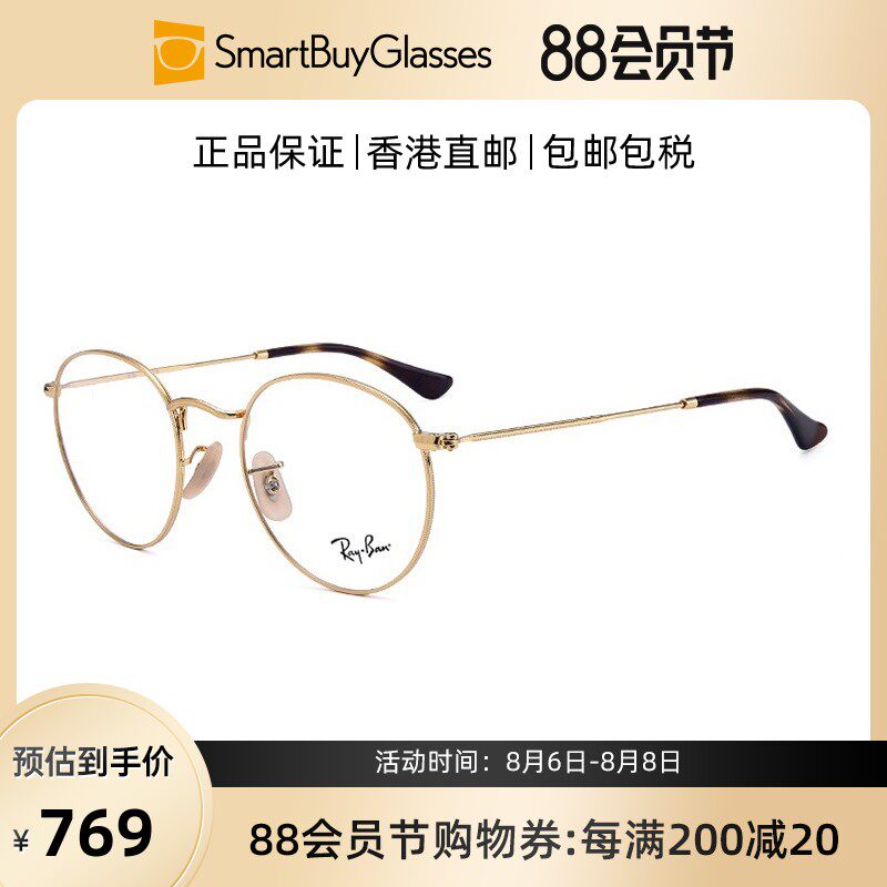 Rayban雷朋框架眼镜Justin Bieber同款可配镜细框架镜 RX3447V