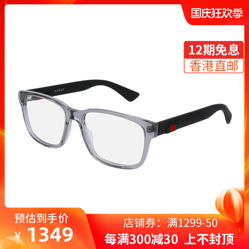 Gucci古驰眼镜框正品男士简约板材商务休闲框架镜 GG0011O