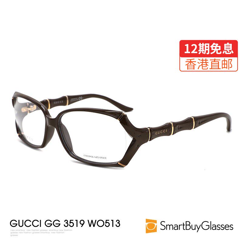 Gucci古驰眼镜框正品女个性竹节款华丽配可防蓝光女框架镜 GG3519