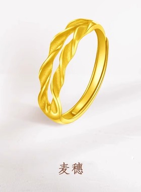 玖凤祥999足金麦穗戒指金包银黄金女穗穗平安活口指环通勤时尚款