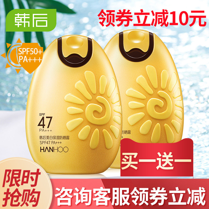 韩后防晒霜太阳蛋女50防紫外线美白隔离二合一面部旗舰店官网正品