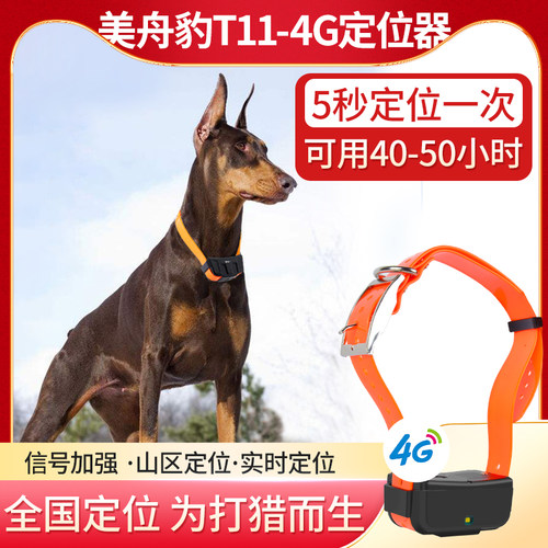 革泰猎犬定位器猎狗追踪神器gps