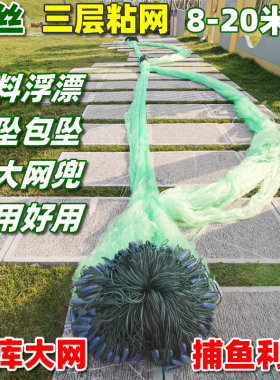 鱼网粘网塑料浮绳包坠三层渔网