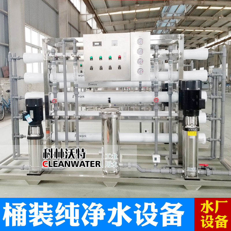 桶装瓶装纯净水生产水处理设备小型矿泉水山泉水水厂生产线直饮