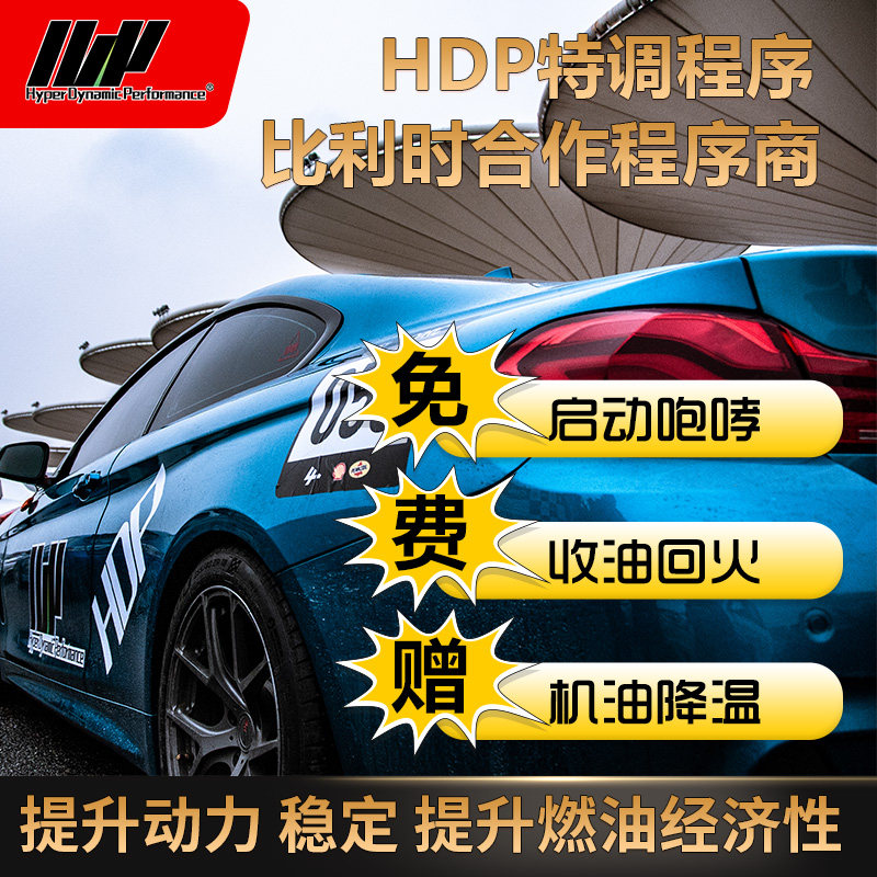 bmw 320 Brush ECU Power upgrade HDP program Free of charge Bonus start-up Roar Close start-upin the Car/Articles/Fitting/Refit , Entity Services , Electronics installation modification work ,  ECU/System upgrade modifications hours  category - from Buy2taobao.com to provide professional Taobao agent buy service