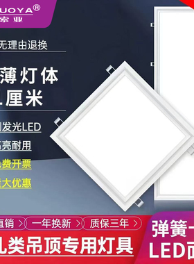 石膏板30x120开孔灯300x1200超薄嵌入式led平板灯600x600弹簧卡扣