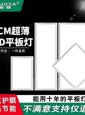 集成吊顶600x1200LED平板灯超薄铝扣板石膏矿棉板300x1200天花灯