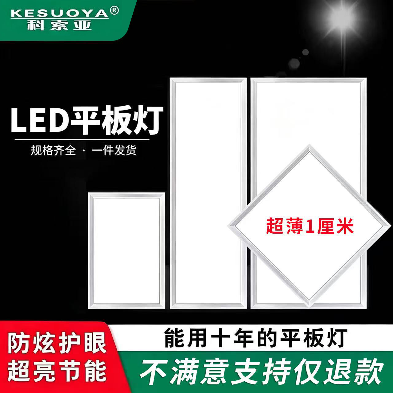 集成吊顶600x1200LED平板灯超薄铝扣板石膏矿棉板300x1200天花灯