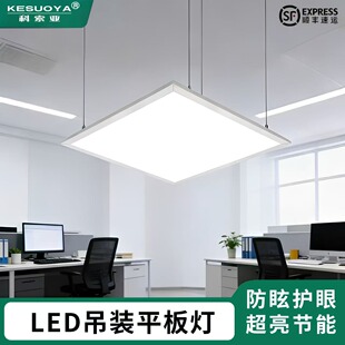 灯具 1200led长方形现代简约办公室吊装 吊装 600x600led平板灯300