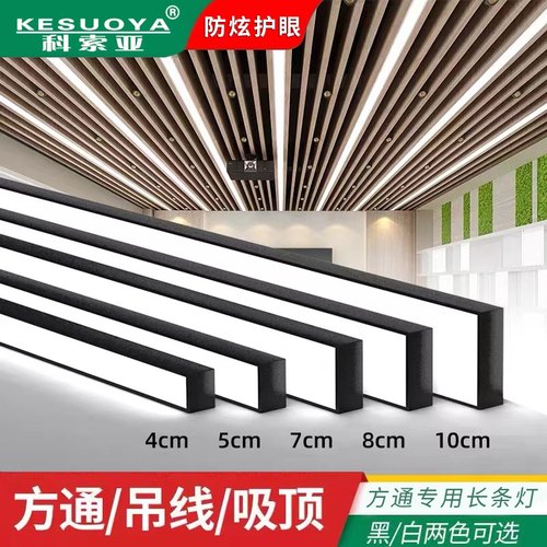 led方通灯长条专用灯公室吊灯