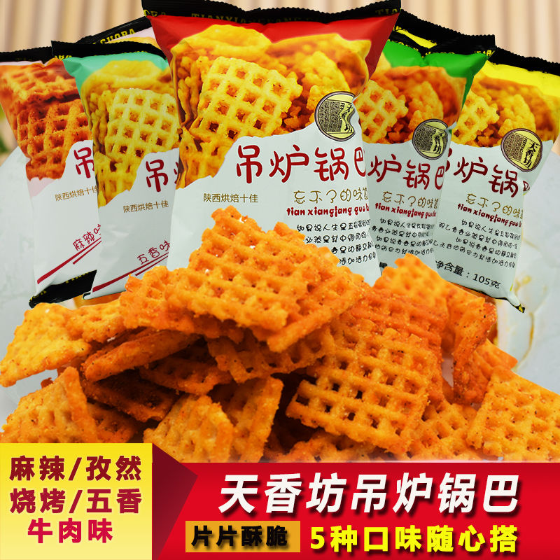 吊炉锅巴花椒食品网麻辣陕西特产