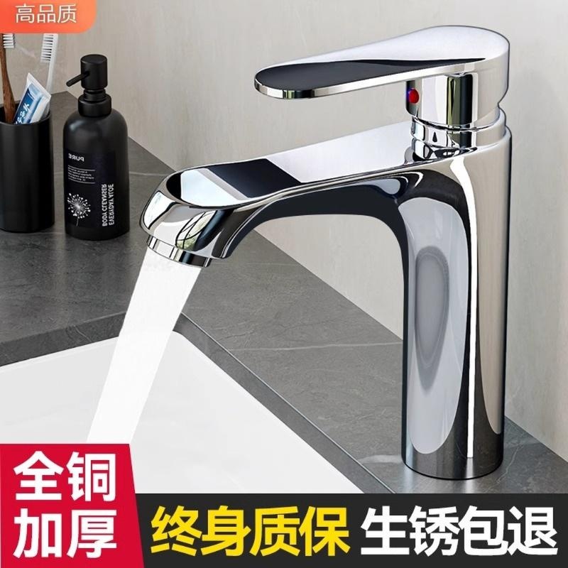 德国品质全铜洗手盆洗脸盆水龙头卫生间冷热水家用洗手台洗漱单冷