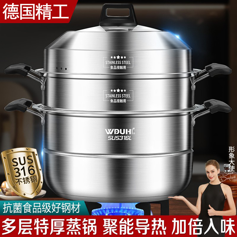 德国316L不锈钢蒸锅多层蒸煮炖家用蒸锅蒸鱼蒸包子电磁炉燃气灶锅