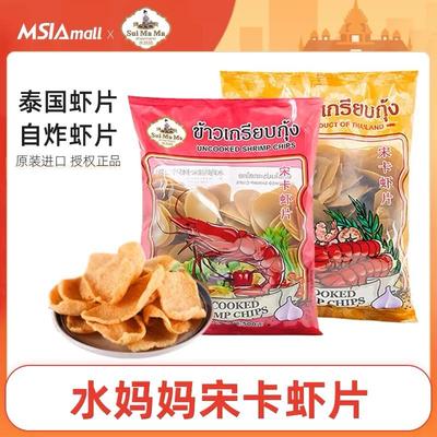 泰国进口虾片自己炸泰式龙虾片