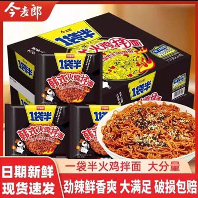 今麦郎火鸡面韩式火鸡拌面