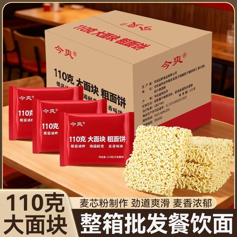 天然麦场今爽110克粗面图片