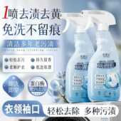 羽绒服清洁预洗剂正品 衣领净喷剂强力去污渍汗油渍衣领袖 口白衬衫