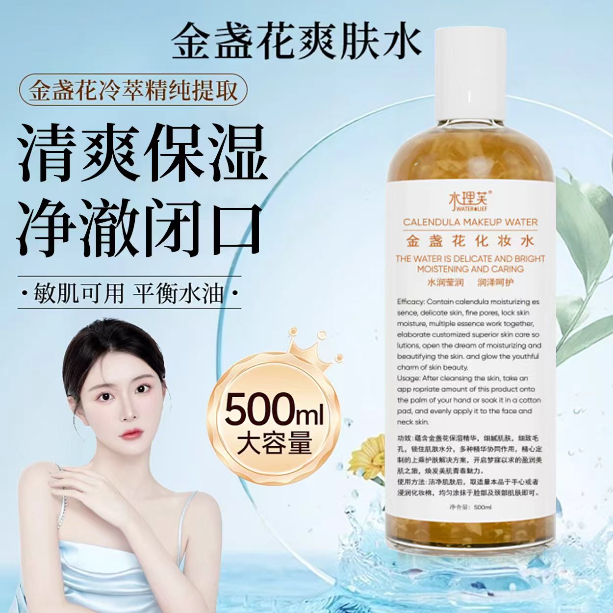 【真花瓣纯原料】金盏花爽肤水