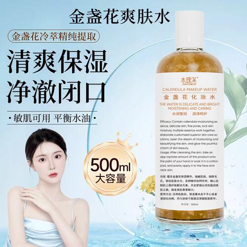 【真花瓣纯原料】金盏花爽肤水
