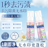 洗羽绒服清洗剂免水洗清洁神器干洗剂免洗专用白色去污家用洗涤液