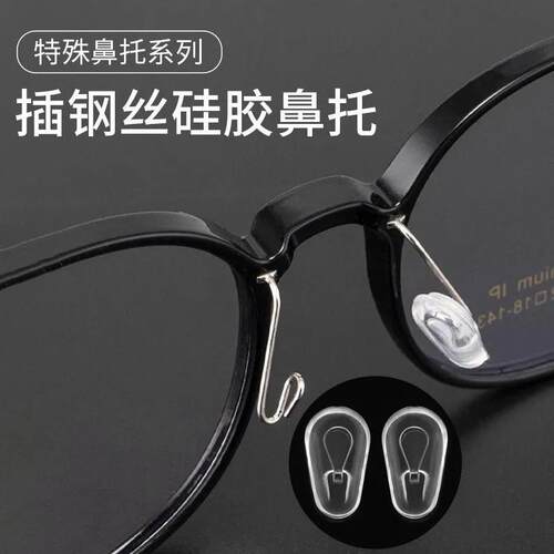 插入式硅胶套入下孔鼻托